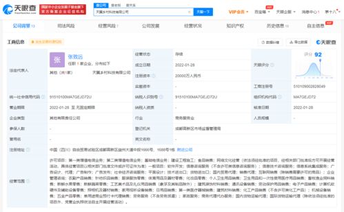 中國電信成立鄉(xiāng)村科技公司，注冊資本2億元聚焦軟件開發(fā)